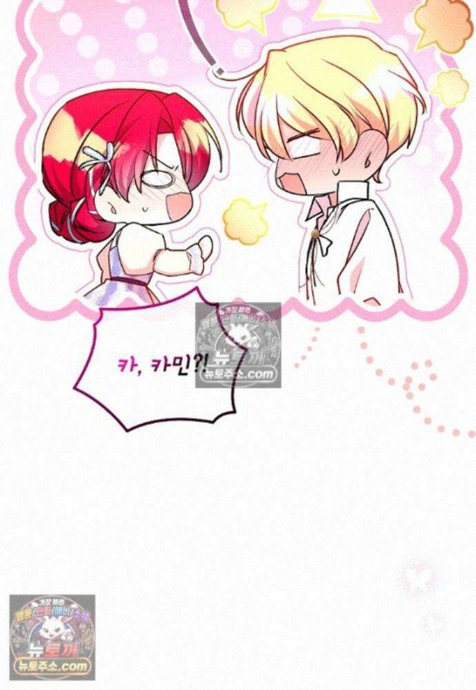 섹시한 폐하와 함께하는 전원생활 30화 19