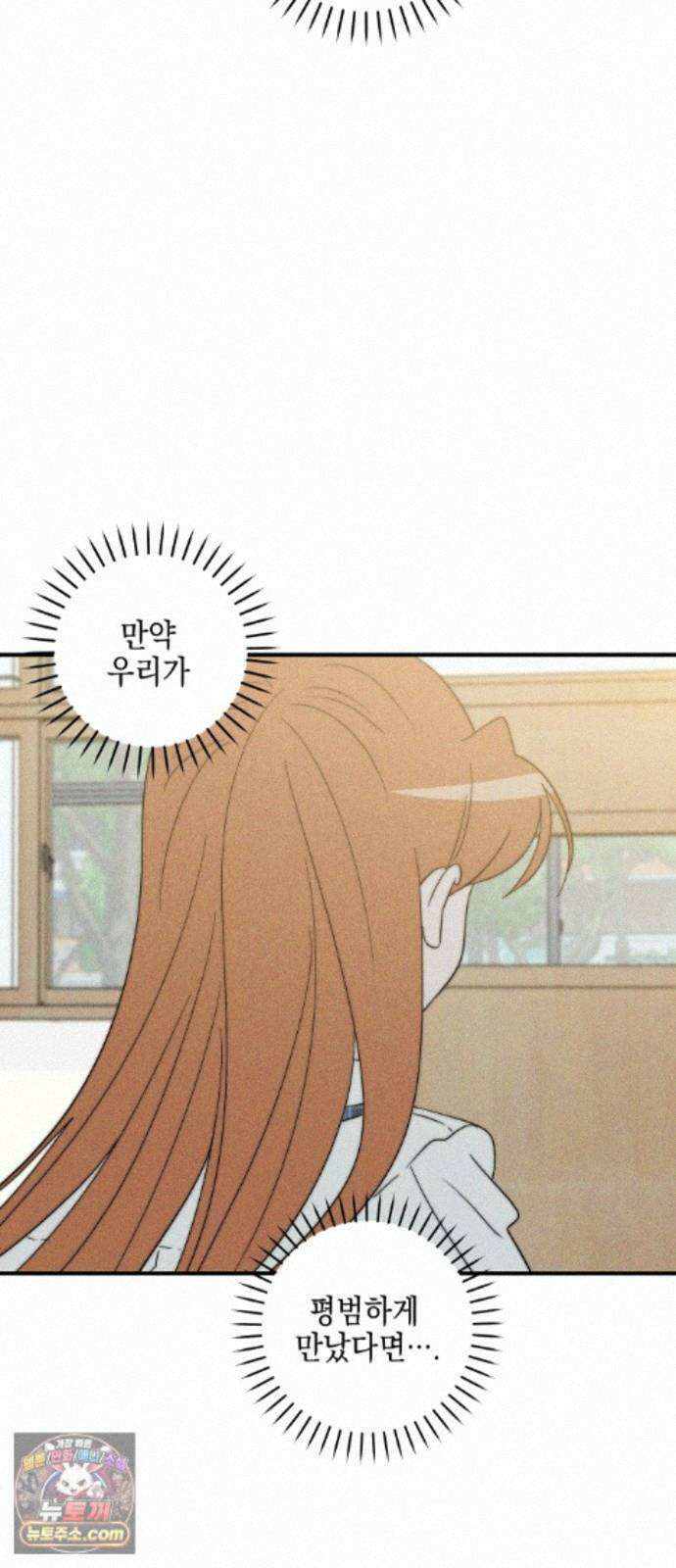 내가 싫어하는 남자친구 외전 1화 3