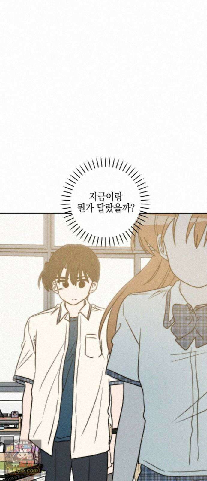내가 싫어하는 남자친구 외전 1화 4