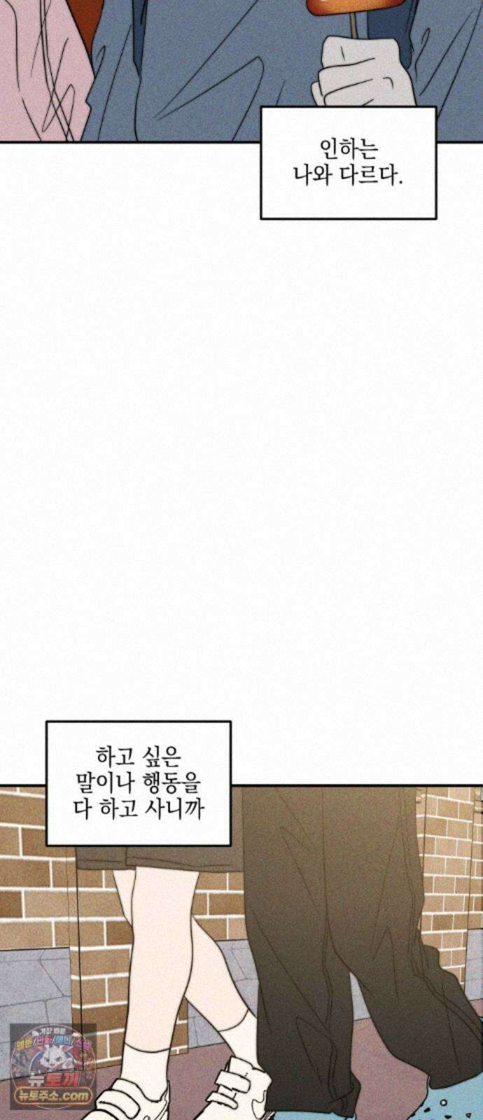 내가 싫어하는 남자친구 외전 1화 11
