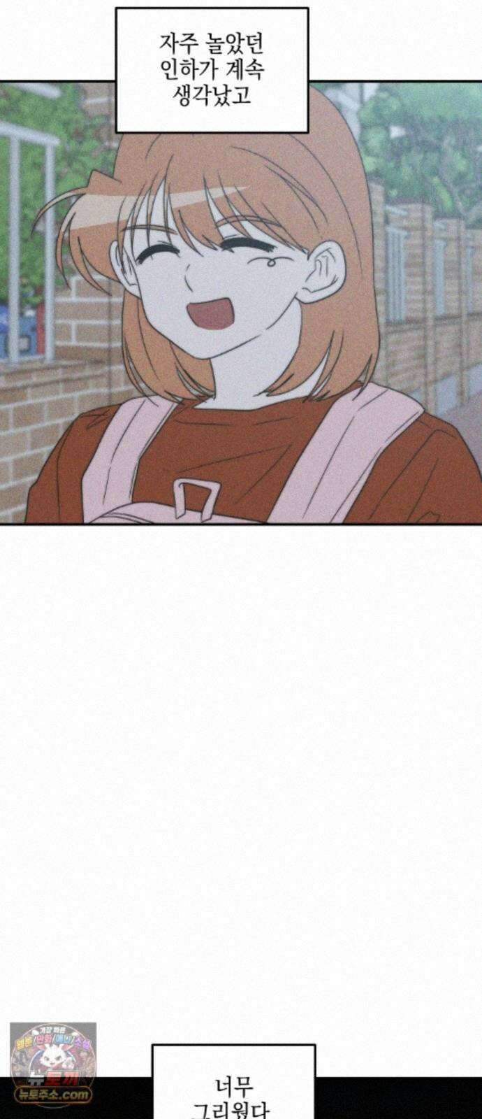내가 싫어하는 남자친구 외전 1화 17