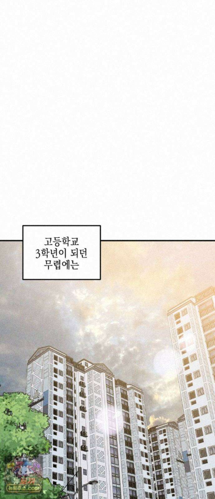 내가 싫어하는 남자친구 외전 1화 19