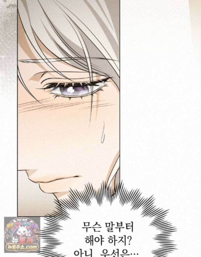 데페이즈망 20화 5