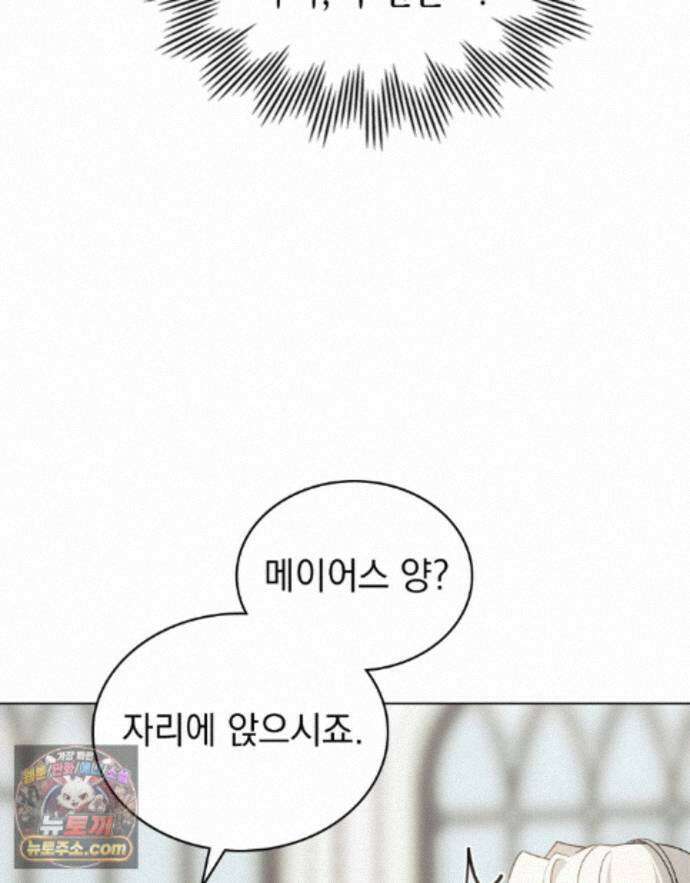 데페이즈망 20화 6