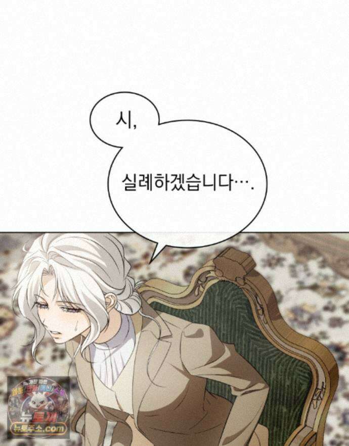 데페이즈망 20화 8