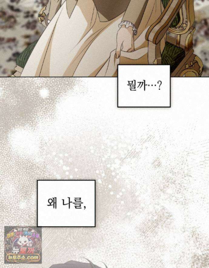 데페이즈망 20화 9