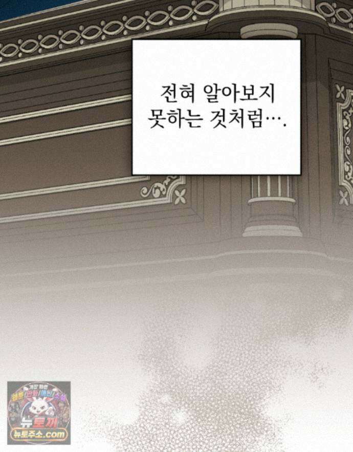 데페이즈망 20화 11