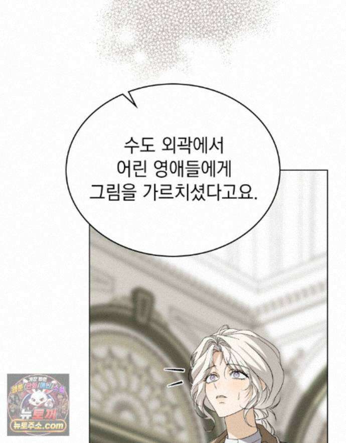 데페이즈망 20화 12