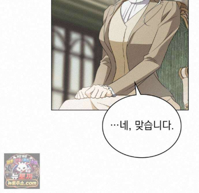 데페이즈망 20화 13
