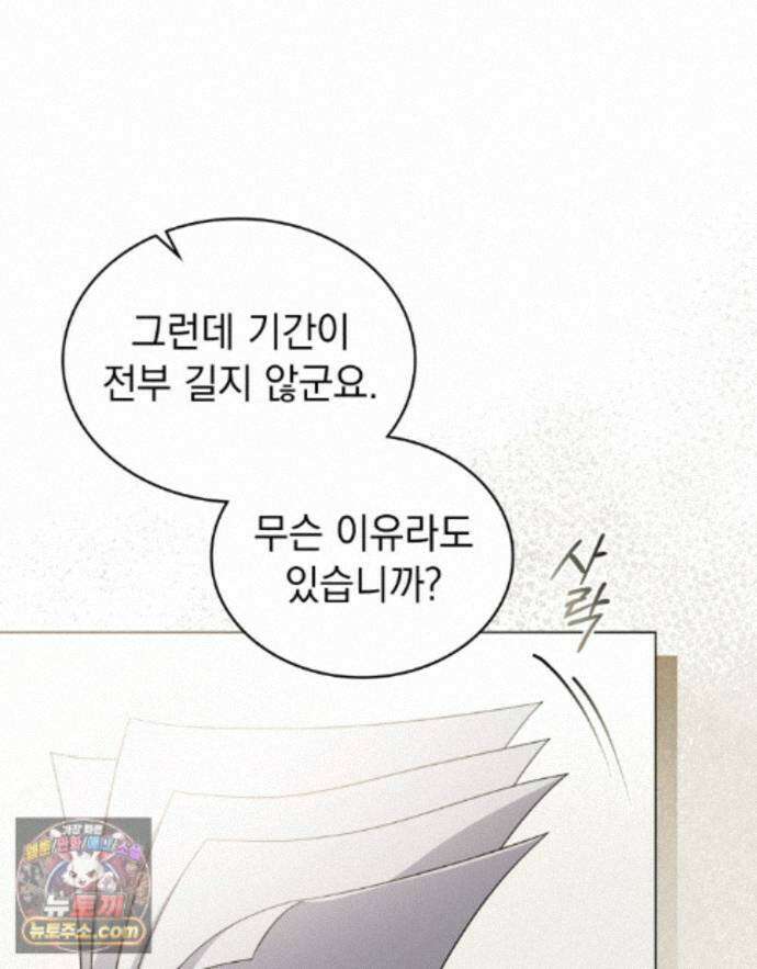 데페이즈망 20화 14
