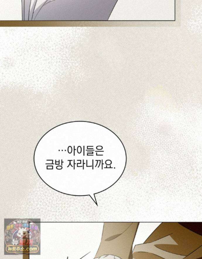 데페이즈망 20화 15
