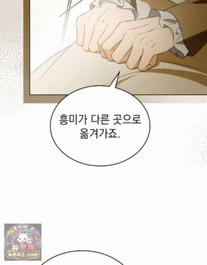 데페이즈망 20화 16