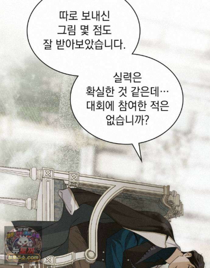 데페이즈망 20화 17