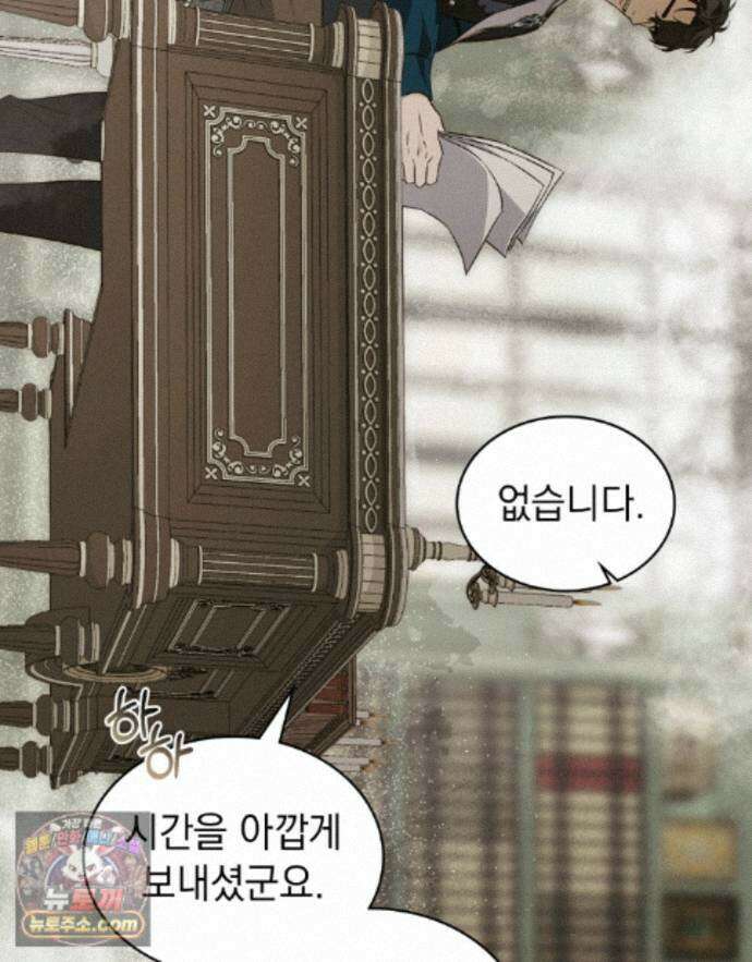 데페이즈망 20화 18