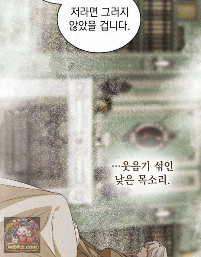 데페이즈망 20화 19