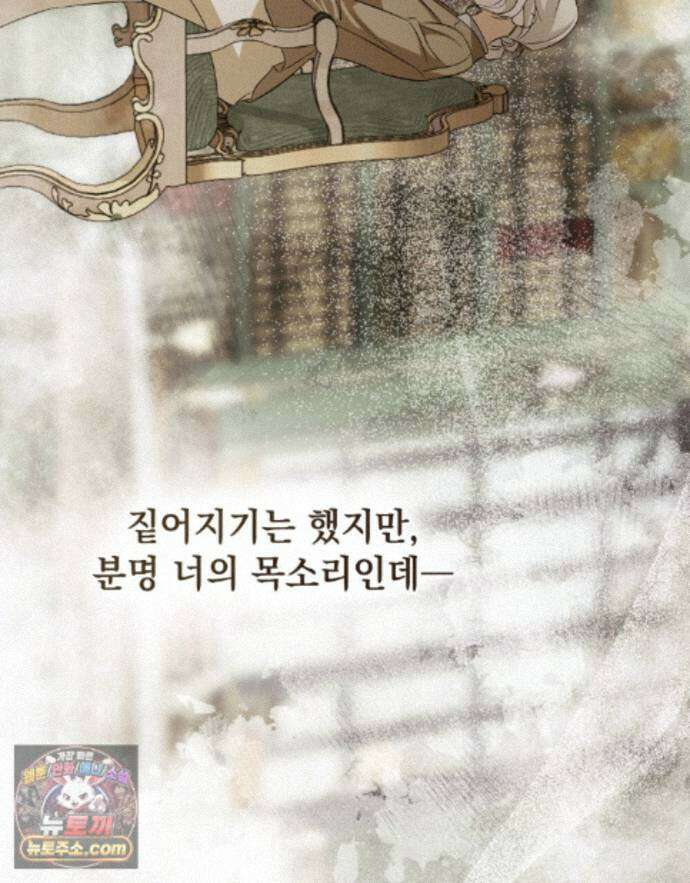 데페이즈망 20화 20