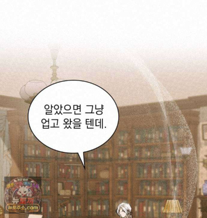 데페이즈망 26화 1