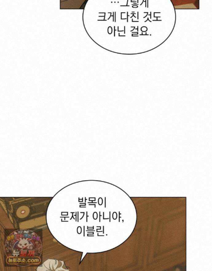 데페이즈망 26화 4