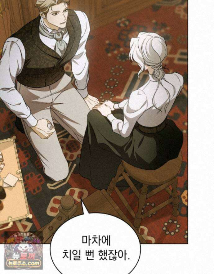 데페이즈망 26화 5