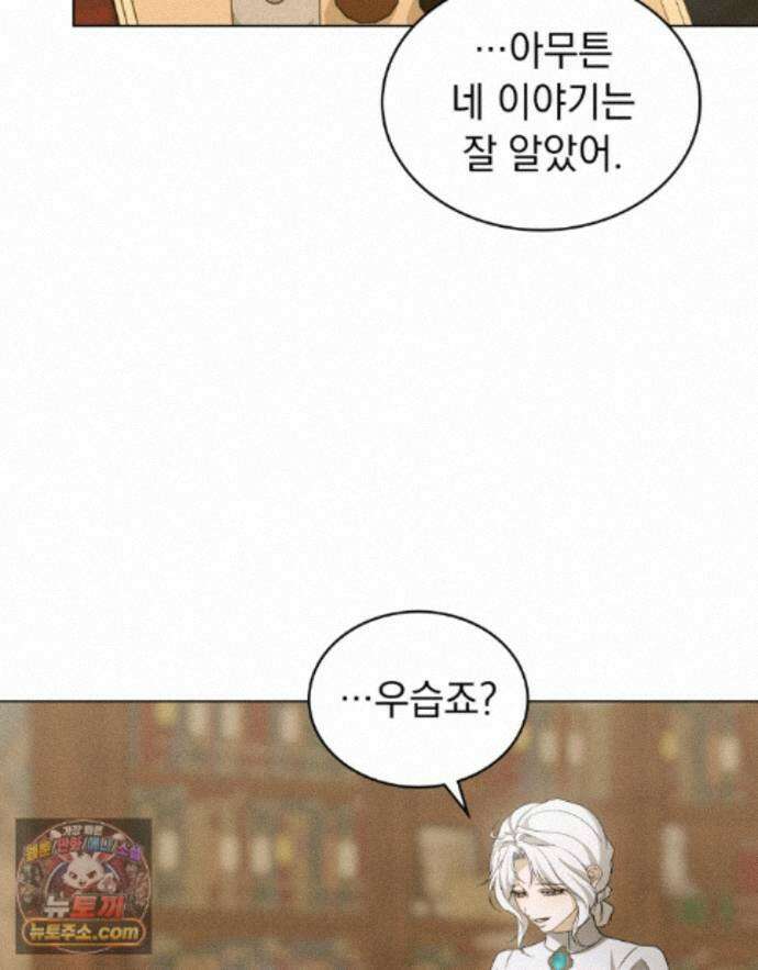 데페이즈망 26화 7