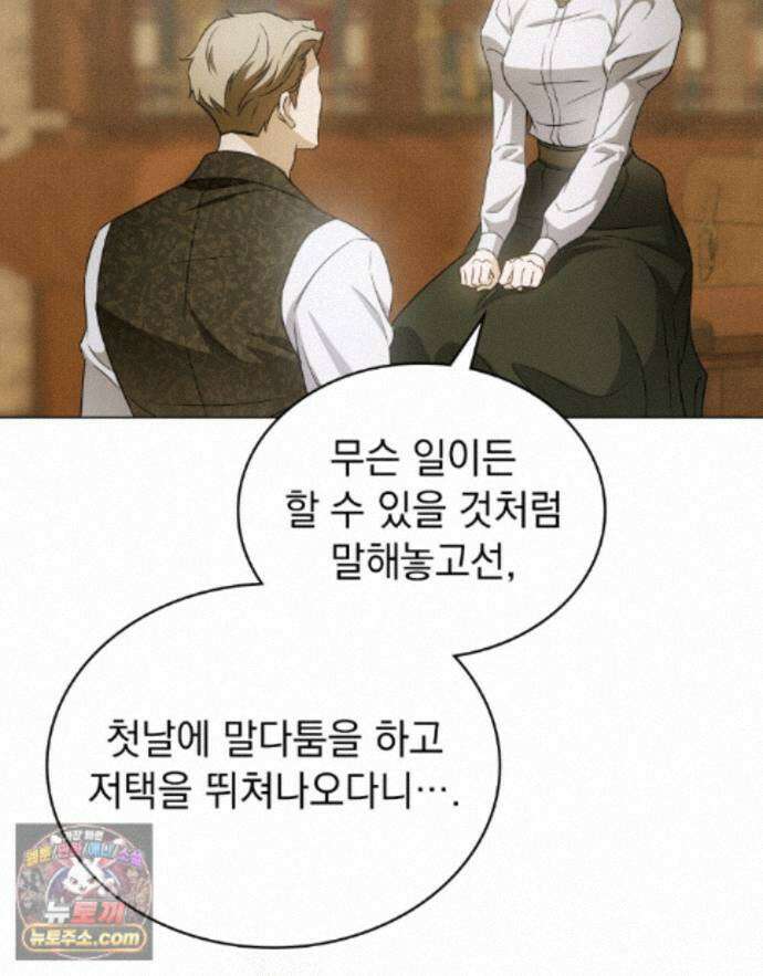 데페이즈망 26화 8