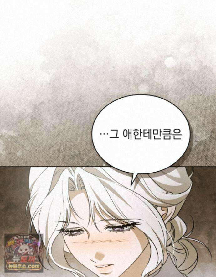 데페이즈망 26화 9