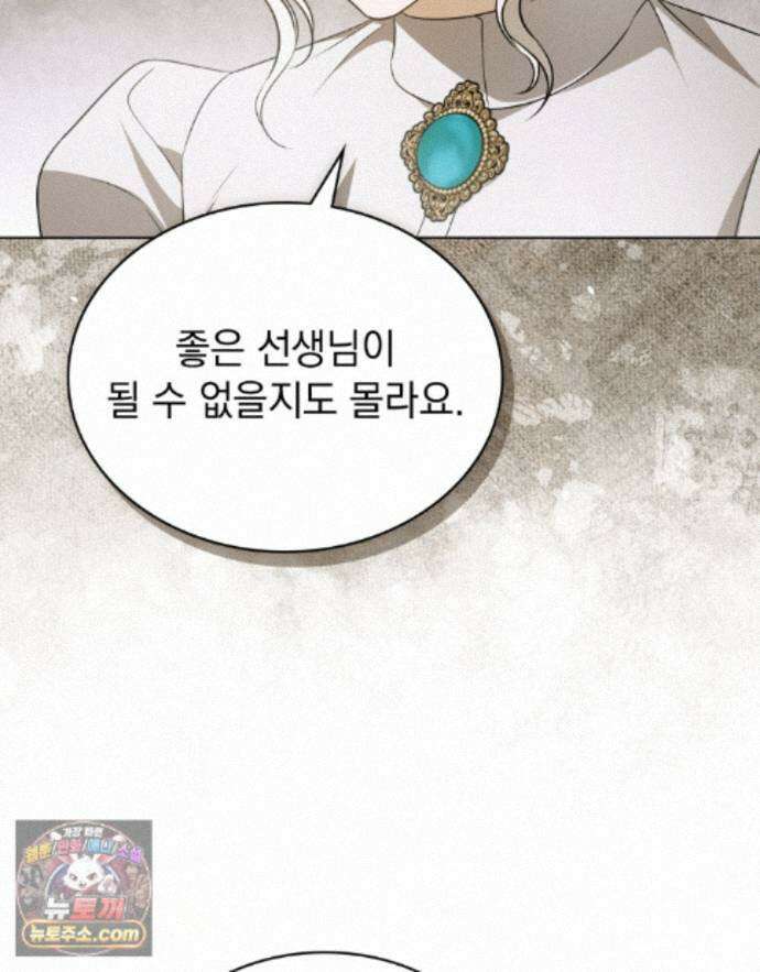 데페이즈망 26화 10