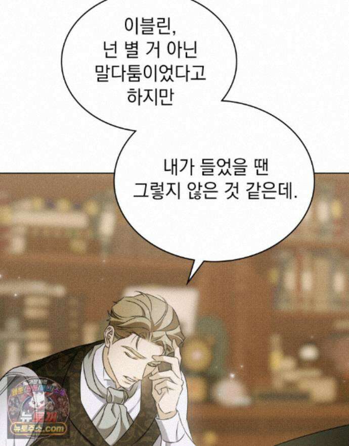 데페이즈망 26화 11