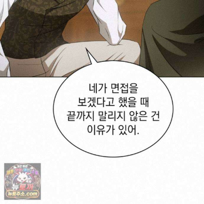 데페이즈망 26화 12