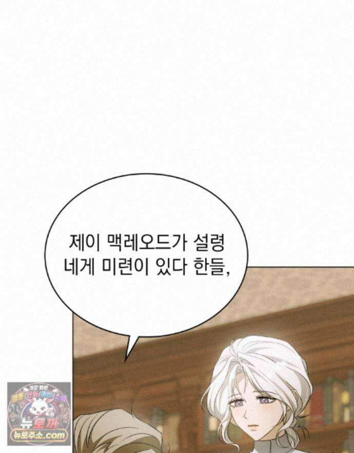 데페이즈망 26화 13