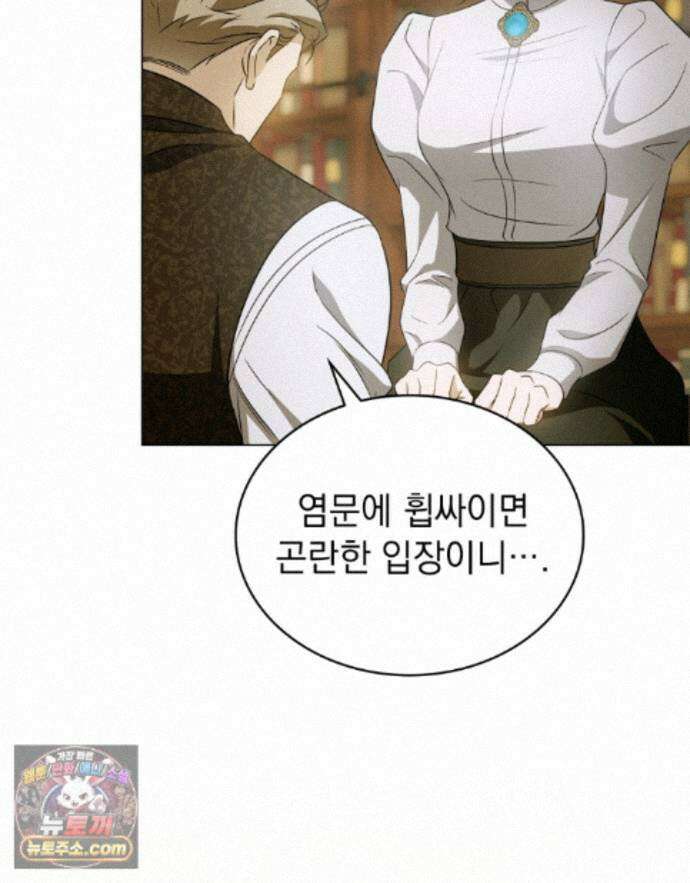 데페이즈망 26화 14