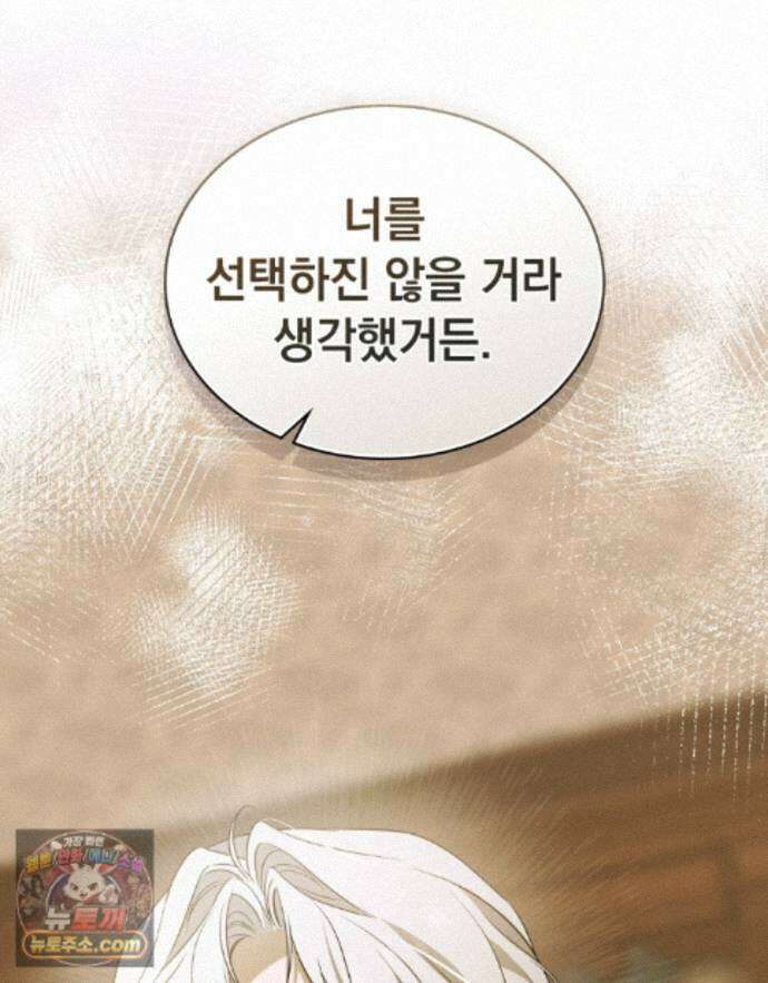 데페이즈망 26화 15