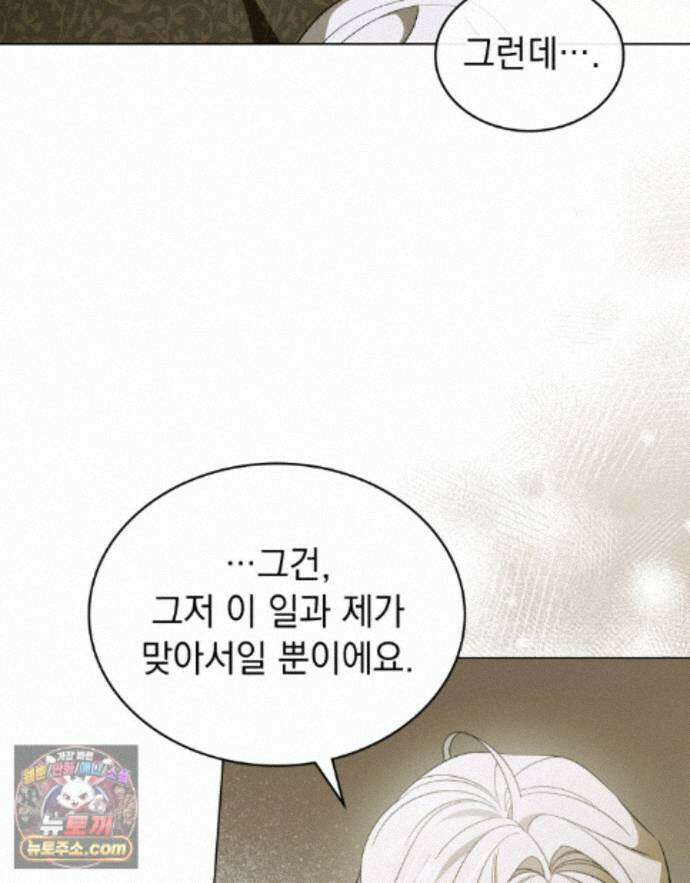 데페이즈망 26화 18