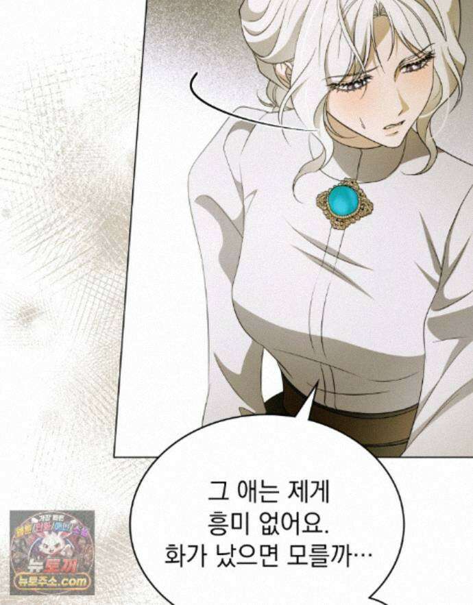 데페이즈망 26화 19