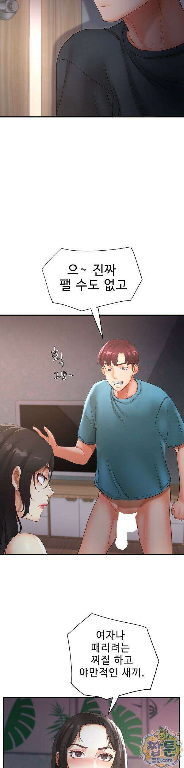 떡볶이 아줌마 2화 2