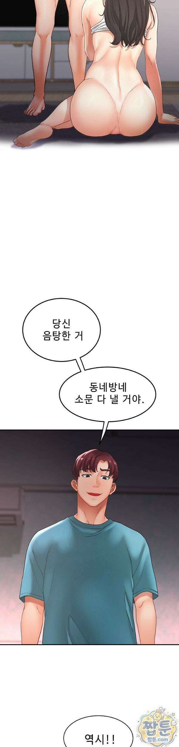 떡볶이 아줌마 2화 4