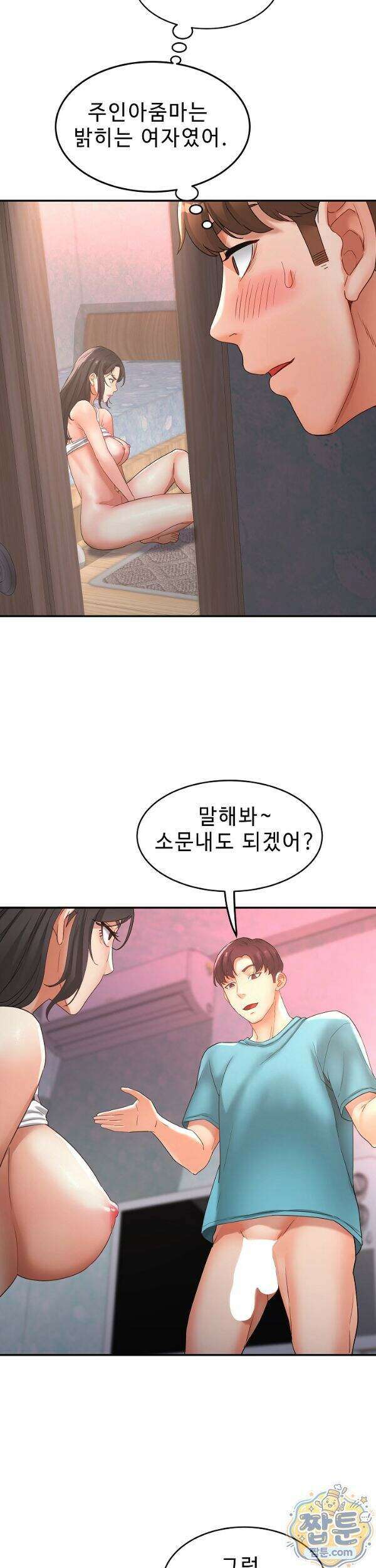 떡볶이 아줌마 2화 5