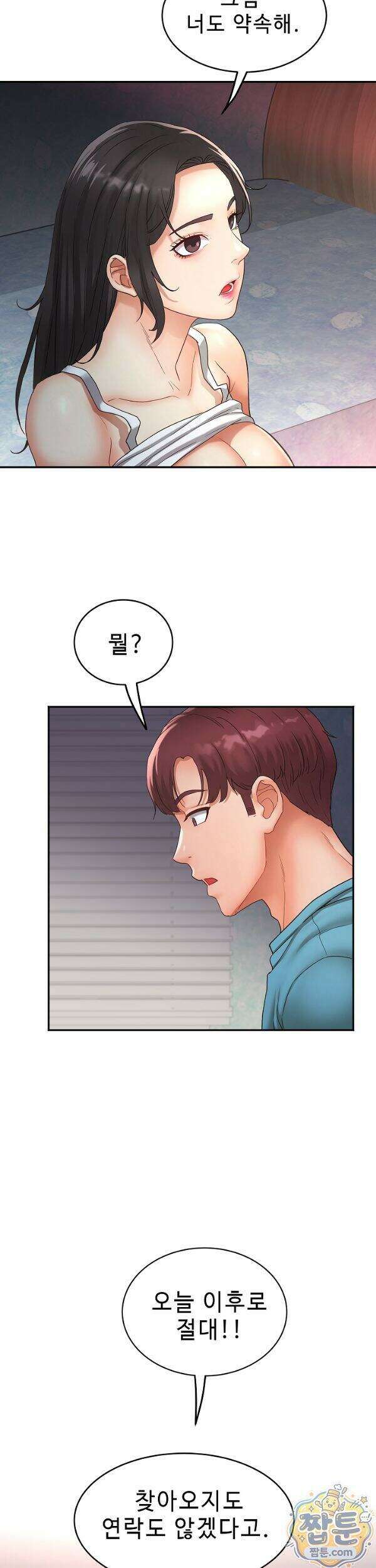 떡볶이 아줌마 2화 6