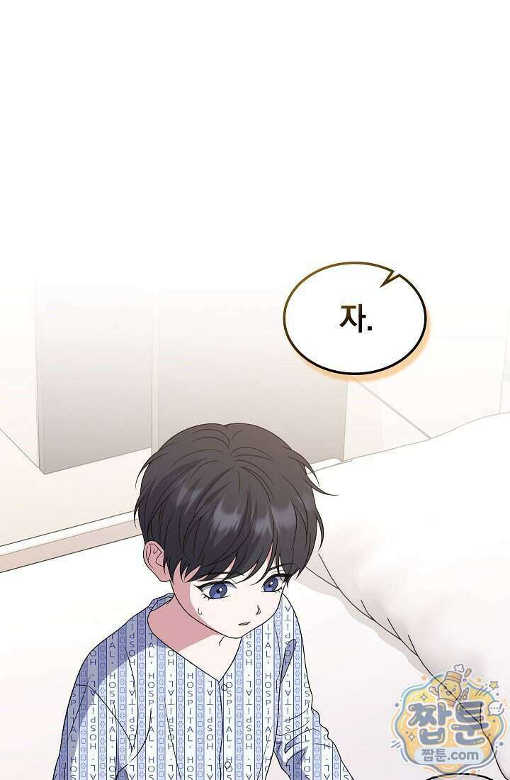 아역부터 월드스타! 5화 2
