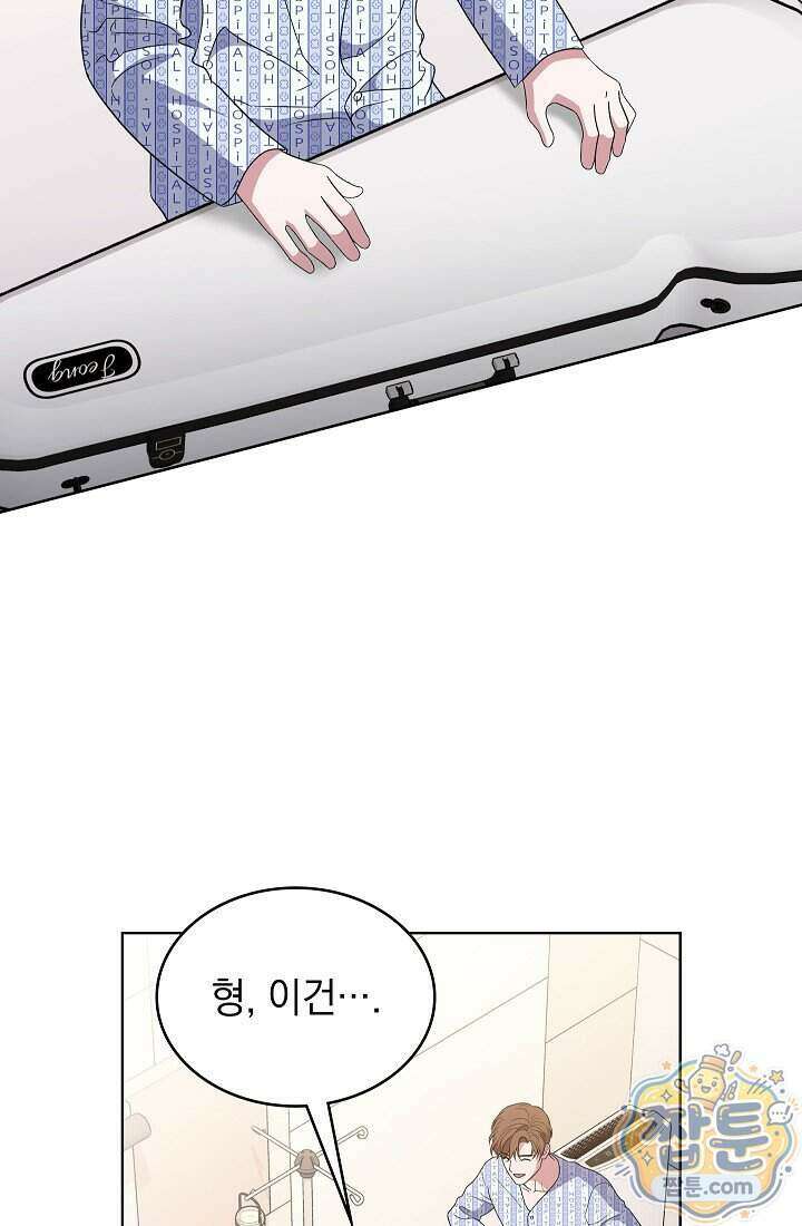 아역부터 월드스타! 5화 3