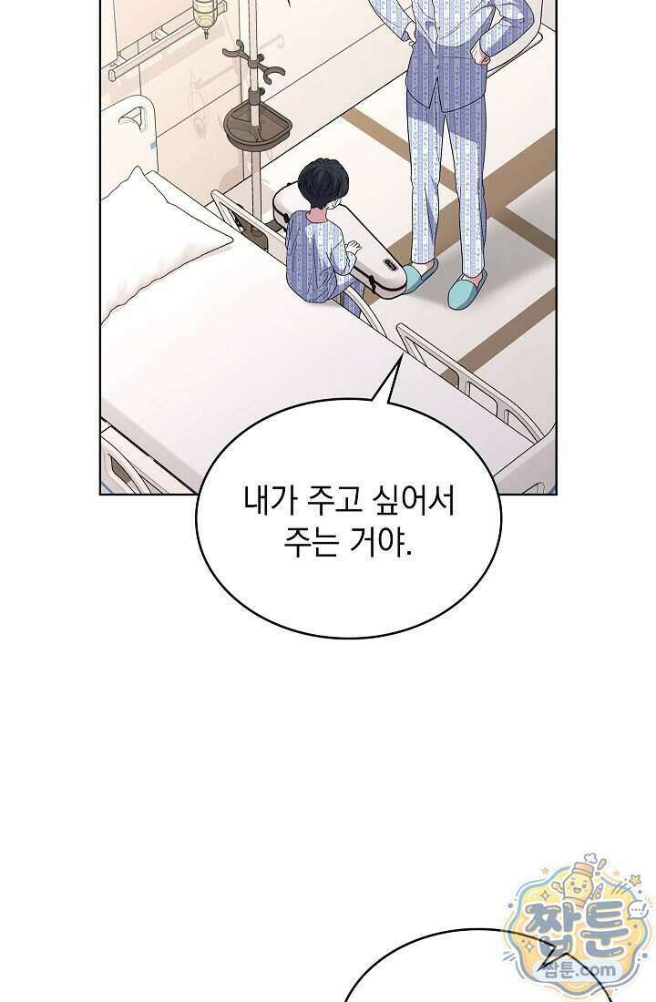 아역부터 월드스타! 5화 4