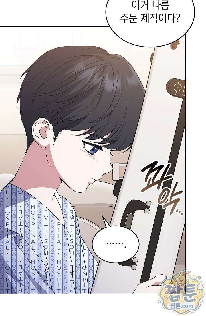 아역부터 월드스타! 5화 5