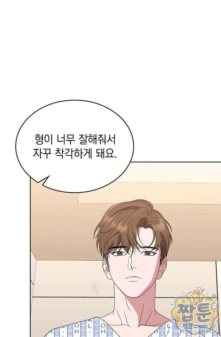 아역부터 월드스타! 5화 6