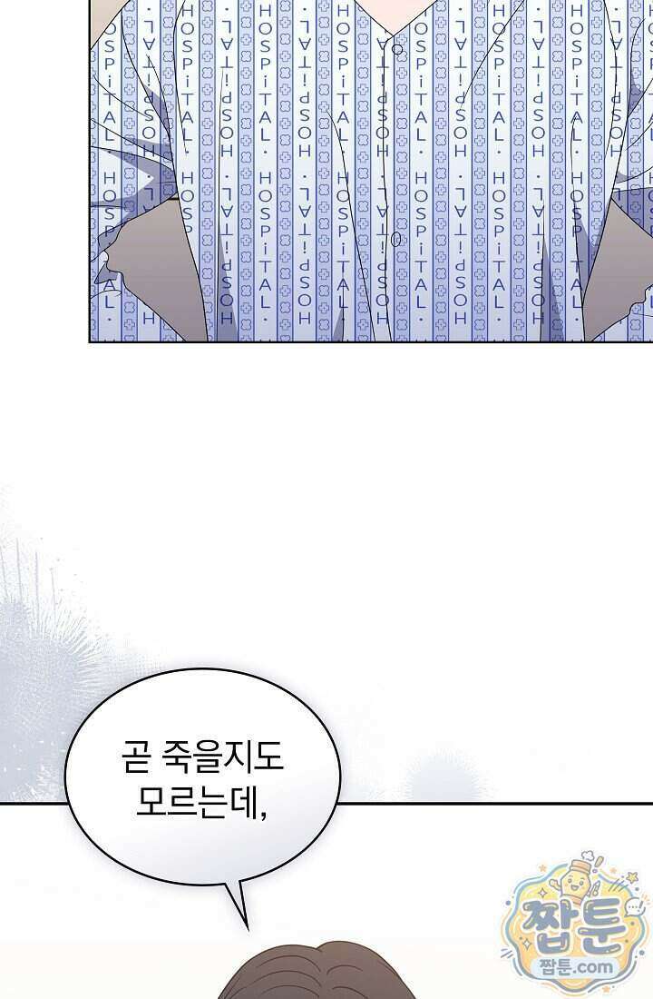 아역부터 월드스타! 5화 7