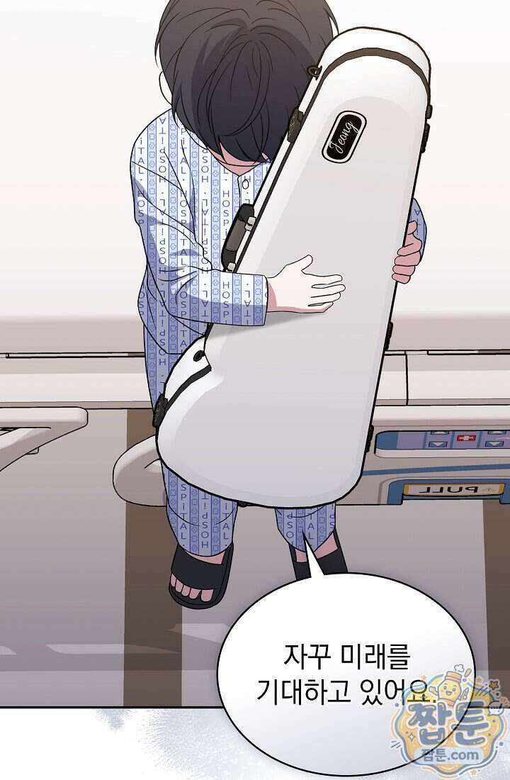 아역부터 월드스타! 5화 8