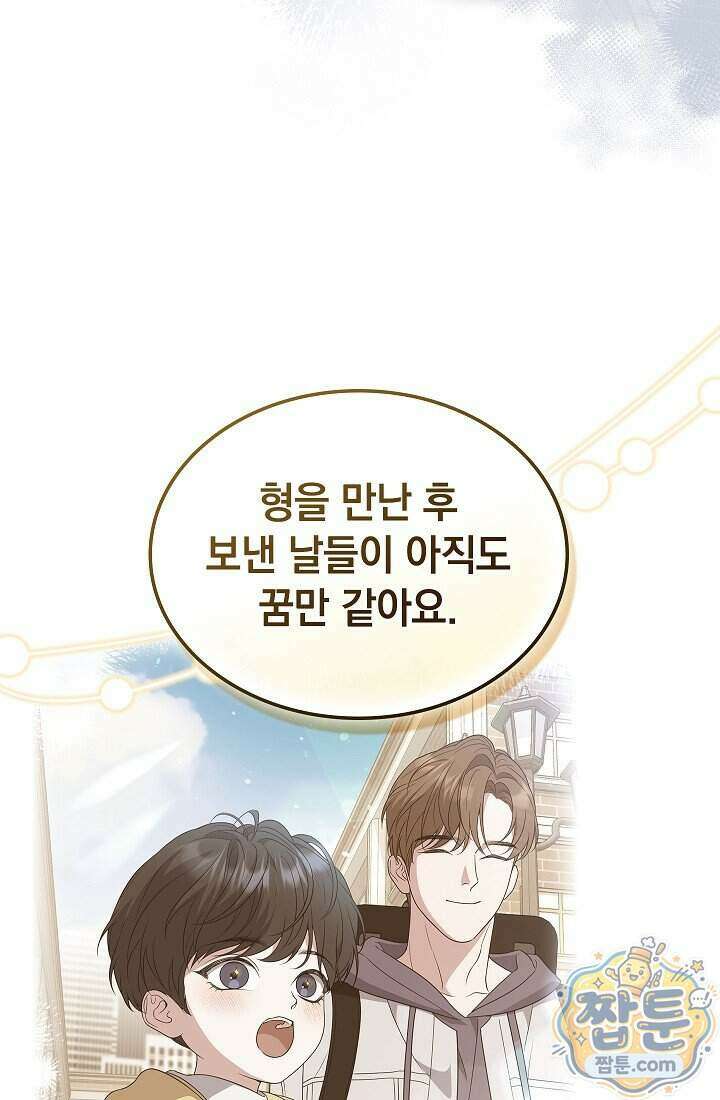 아역부터 월드스타! 5화 9