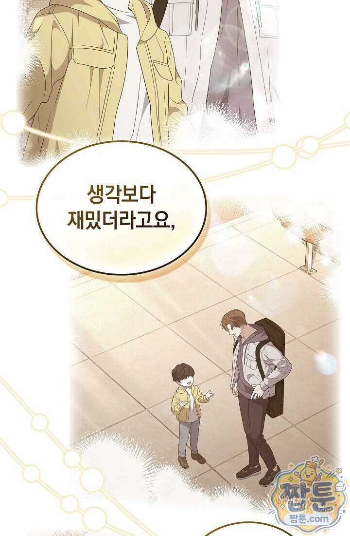 아역부터 월드스타! 5화 10