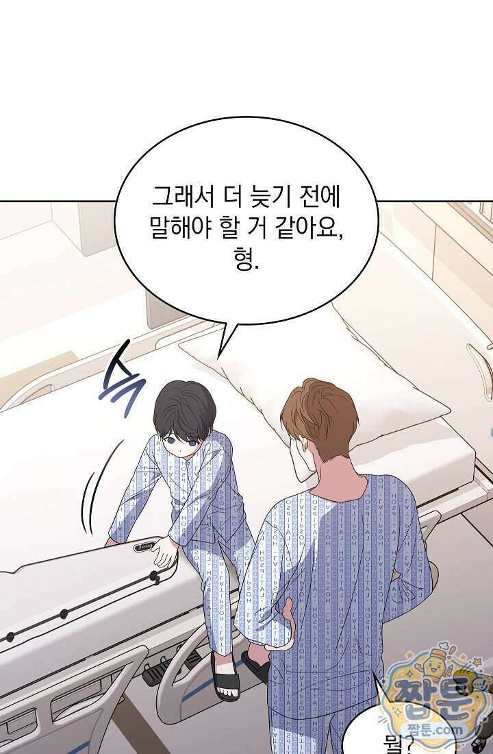 아역부터 월드스타! 5화 12