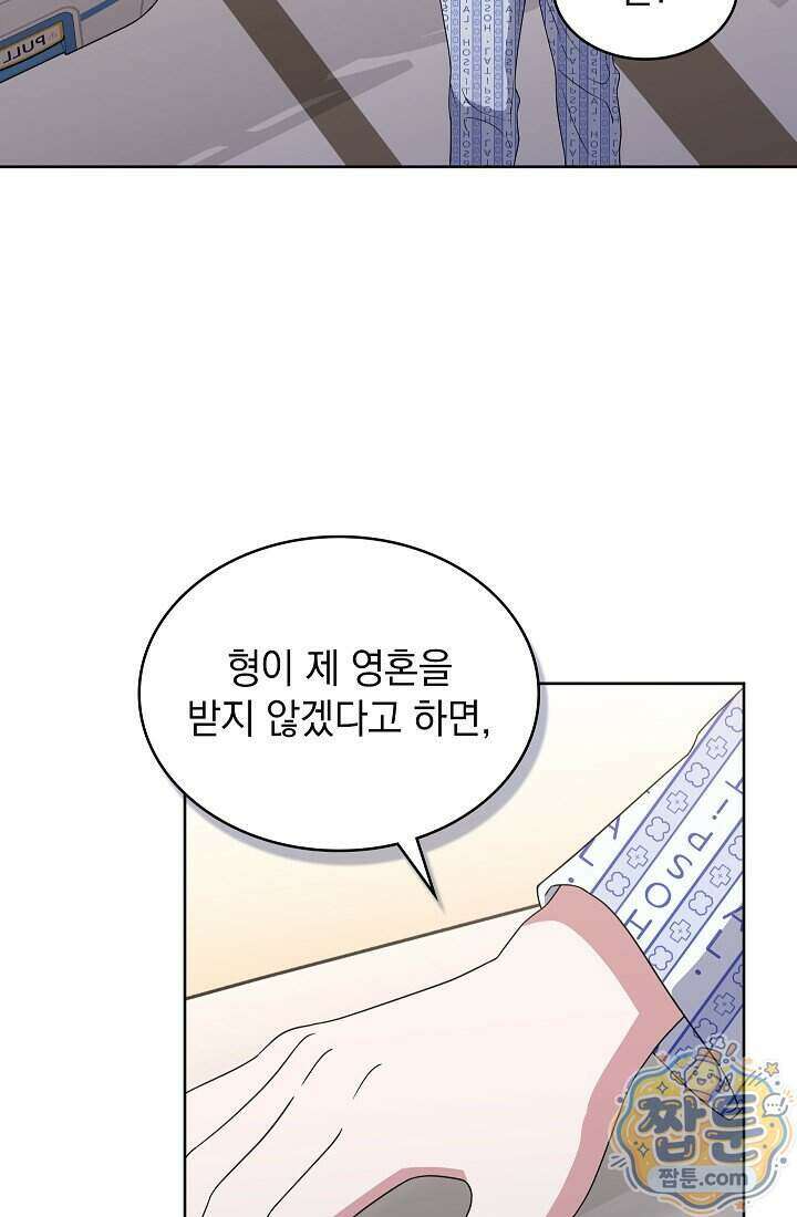 아역부터 월드스타! 5화 13
