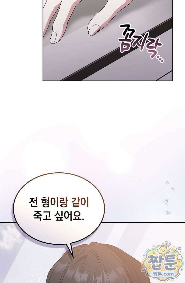 아역부터 월드스타! 5화 14